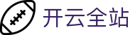 开云全站-全网最高爆率真人网站-大额提款无忧认证平台-线上体育投注首选-开云官网正版平台